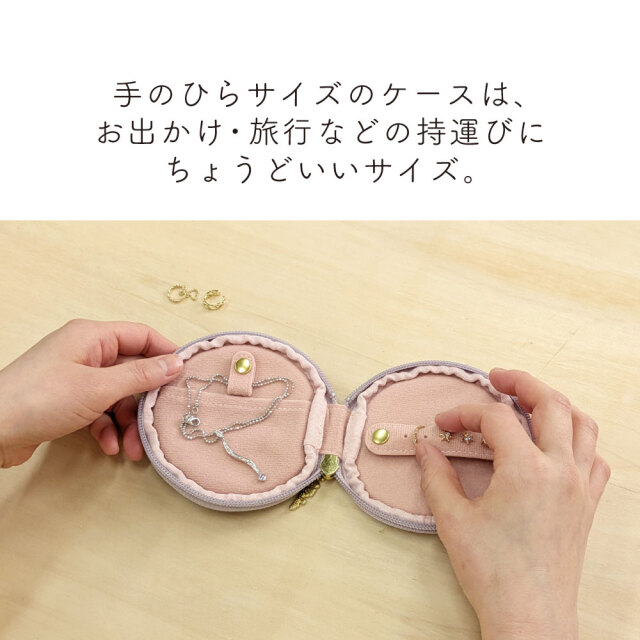 LC 花柄 アクセサリーケース 携帯用 ジュエリーケース ピアスケース