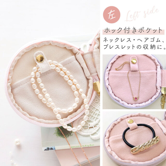 LC 花柄 アクセサリーケース 携帯用 ジュエリーケース ピアス