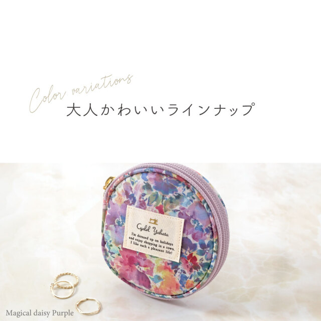 LC 花柄 アクセサリーケース 携帯用 小さめ ミニ アクセサリーポーチ
