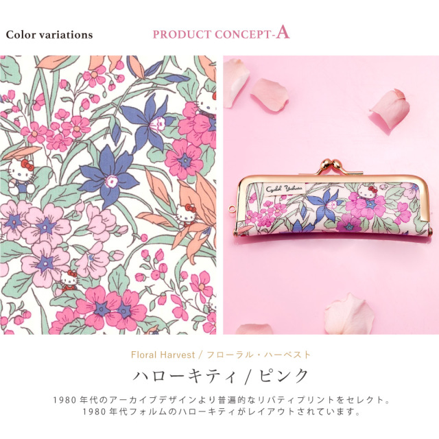 サンリオキャラクターズ がま口 印鑑ケース