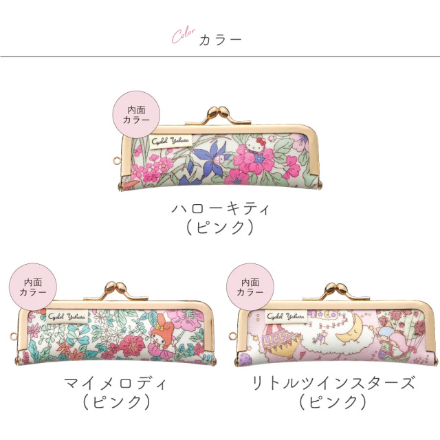 サンリオキャラクターズ がま口 印鑑ケース