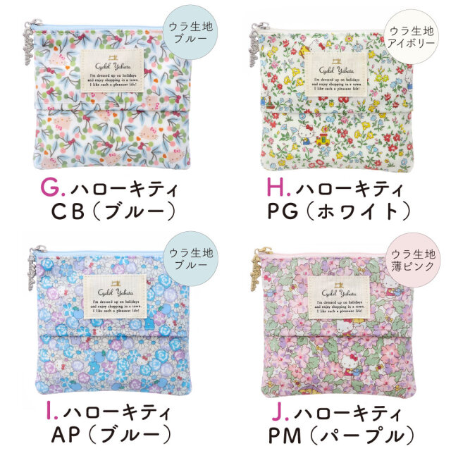 ハローキティ リバティプリント ティッシュポーチ ミニポーチ 化粧