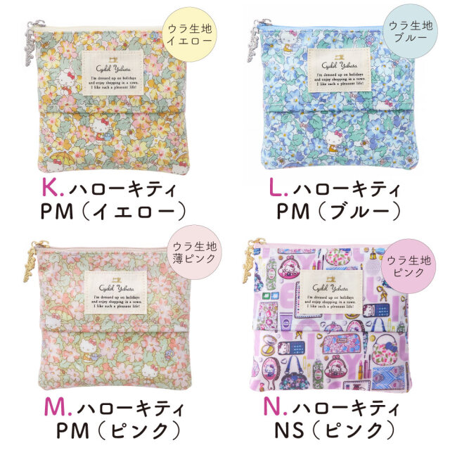 ハローキティ リバティプリント ティッシュポーチ ミニポーチ 化粧
