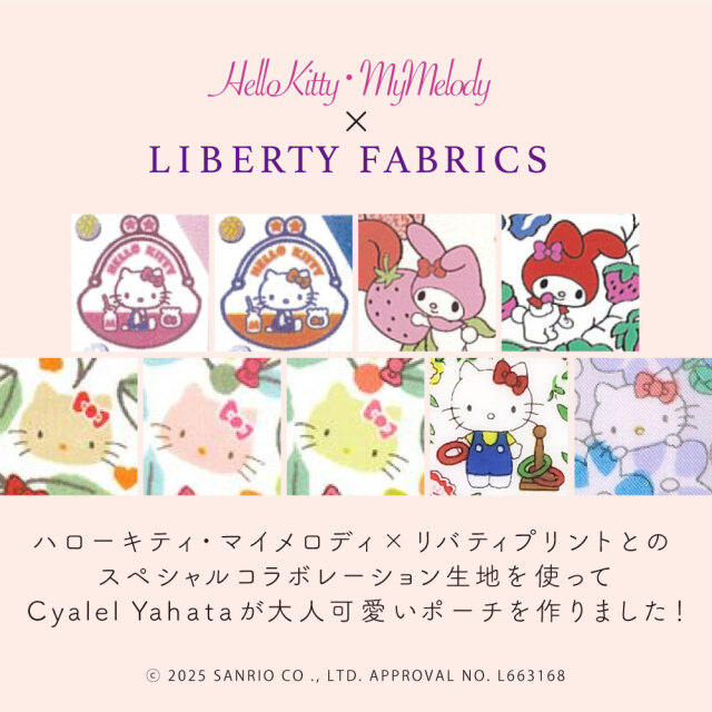 サンリオキャラクターズ フラットポーチ マルチケース 母子手帳ケース