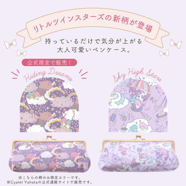 サンリオ キャラクターズ がま口 ペンケース 筆箱 ペンポーチ 大容量