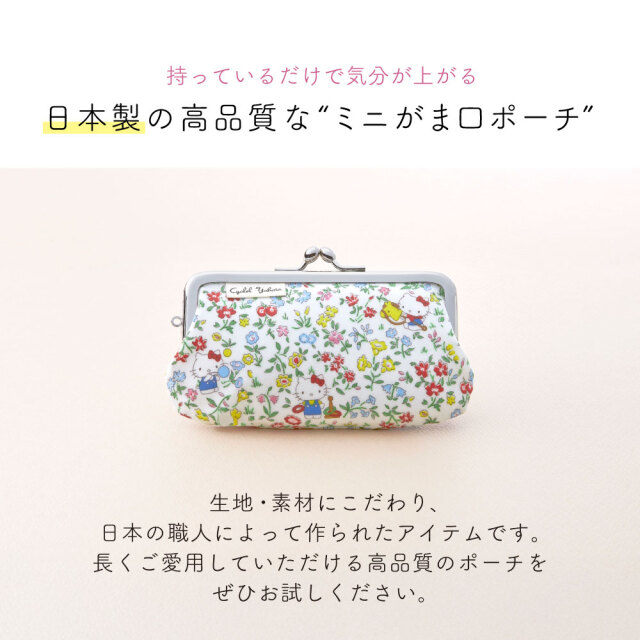 サンリオ がま口 ミニポーチ ハローキティ リバティプリント