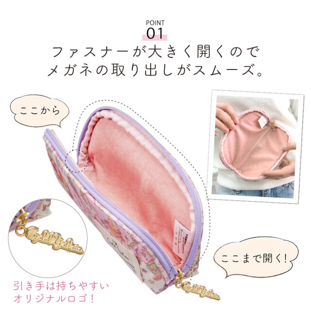 サンリオキャラクターズ ファスナーメガネケース