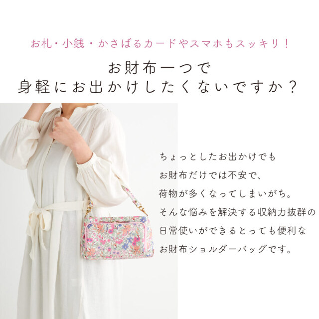 送料無料】 サンリオキャラクターズ お財布 ショルダーバッグ
