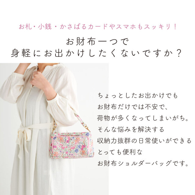 送料無料】 サンリオキャラクターズ お財布 ショルダーバッグ リバティ