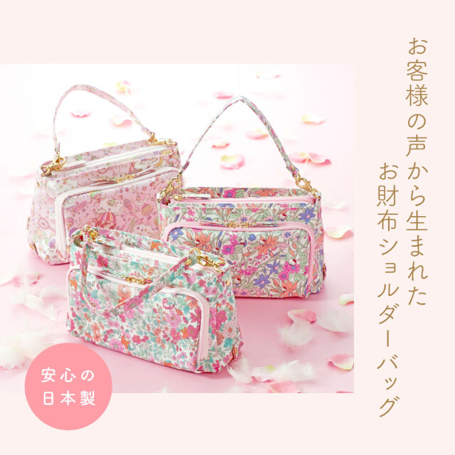 送料無料】 サンリオキャラクターズ お財布 ショルダーバッグ リバティ