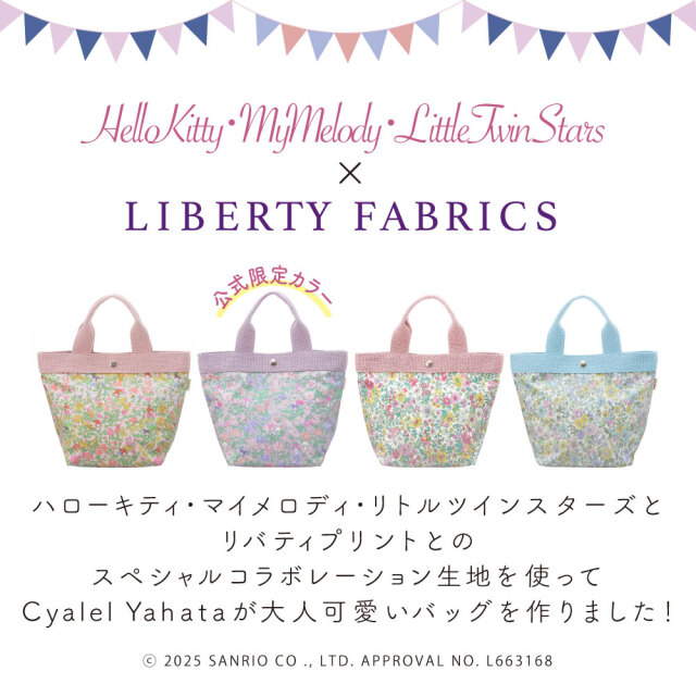 サンリオ トートバッグ Sサイズ