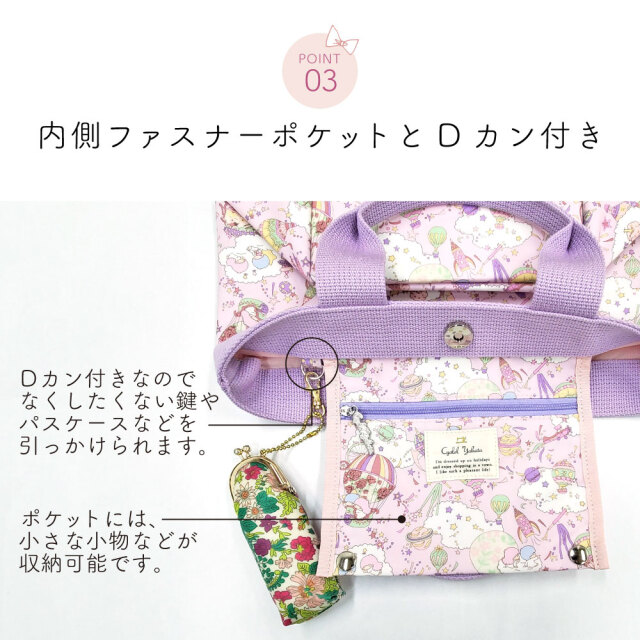 サンリオ トートバッグ Sサイズ レディース リバティプリント ハロー