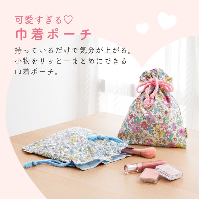 マイメロディ リバティプリント 巾着 化粧ポーチ ガジェットポーチ