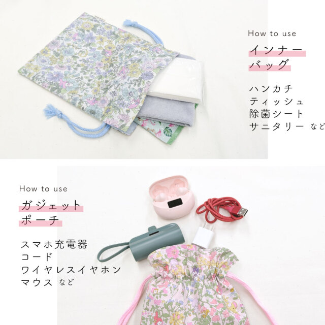 マイメロディ リバティプリント 巾着 化粧ポーチ ガジェットポーチ