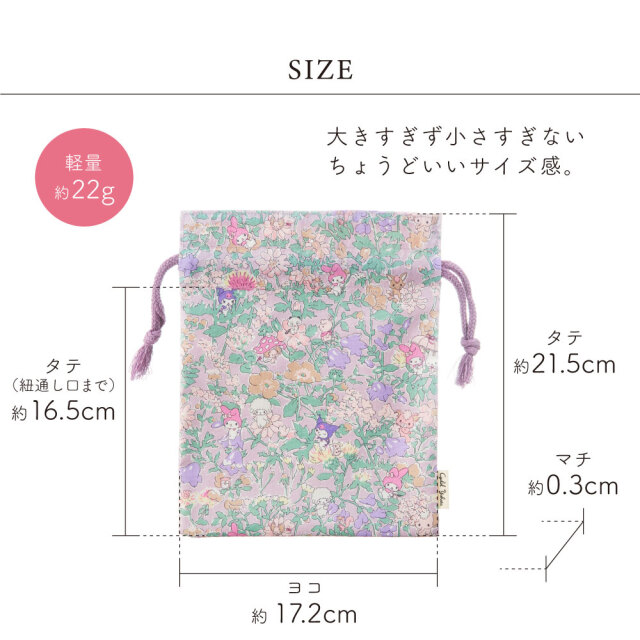 マイメロディ リバティプリント 巾着 化粧ポーチ ガジェットポーチ