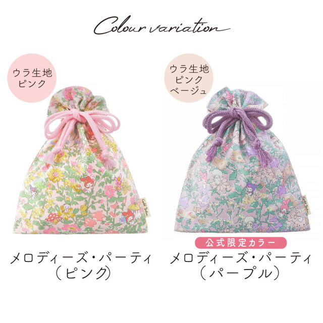 マイメロディ リバティプリント 巾着 化粧ポーチ ガジェットポーチ