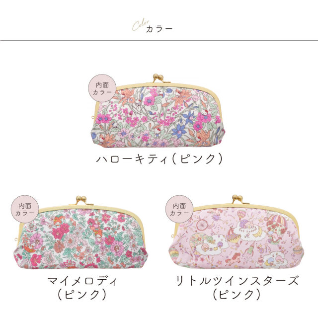 サンリオキャラクターズ がま口 親子 長財布 日本製 【ギフトボックス 