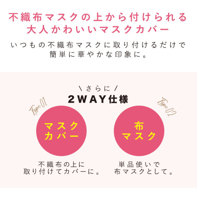 日本製 同柄2枚組 マスクカバー ハローキティ マイメロディ リトルツインスターズ サンリオ リバティプリント 布マスク 日本製 同柄2枚組 マスクカバー ハローキティ マイメロディ リトルツインスターズ サンリオ リバティプリント 布マスク