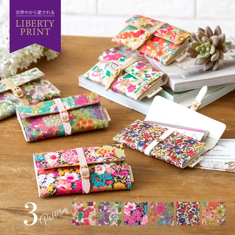 【アウトレット セール】 名刺ケース リバティ プリント 名刺入れ レディース 女性 カードケース 社会人 花柄 日本製 LIBERTY PRINT