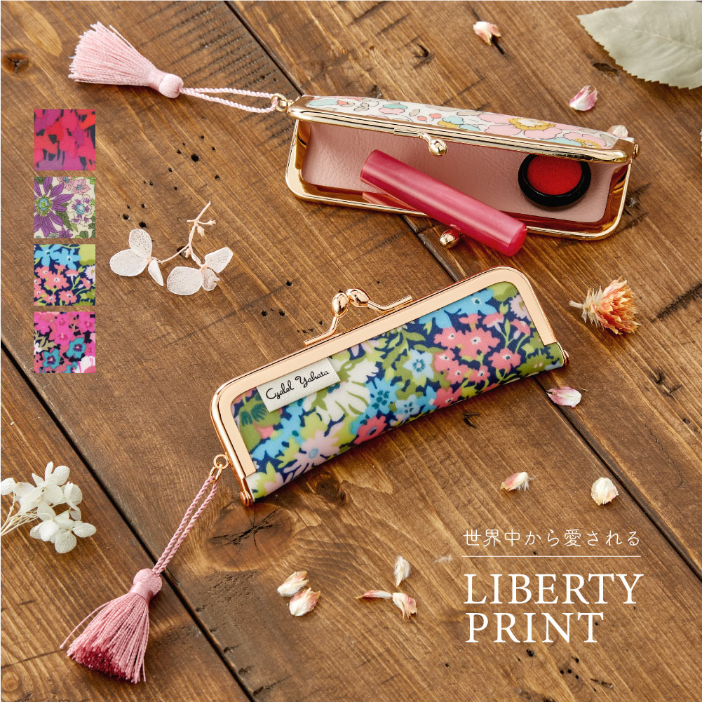 がま口 印鑑ケース リバティプリント 印鑑入れ はんこケース ハンコ入れ レディース 銀行印 実印 認印 成人式 10.5mm 12mm 13.5mm 朱肉付き 花柄 LIBERTY PRINT