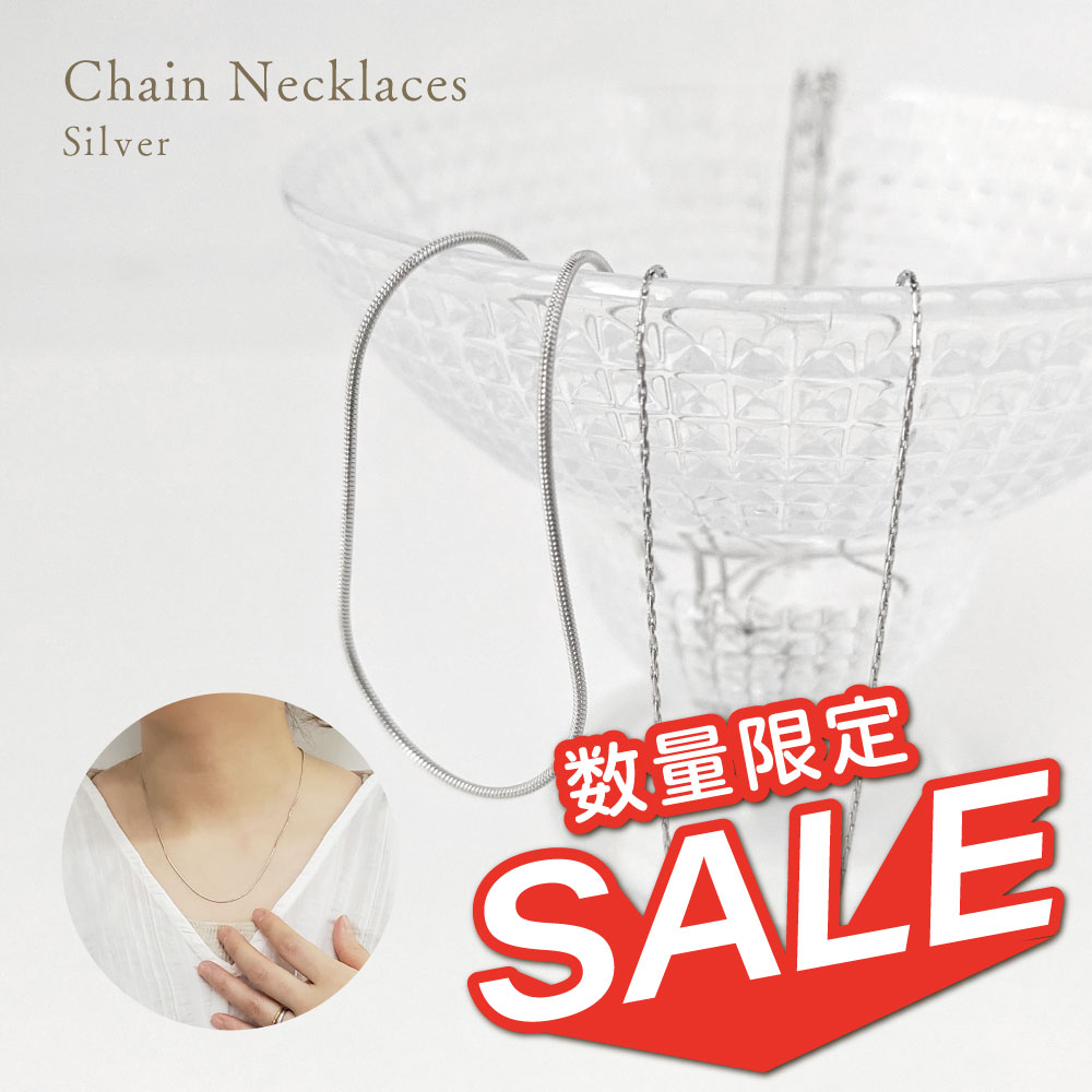 【数量限定】【在庫処分セール】 ネックレス シンプル チェーン シルバー 華奢 細め 大人 上品 ステンレス アクセサリー 海外 買い付け