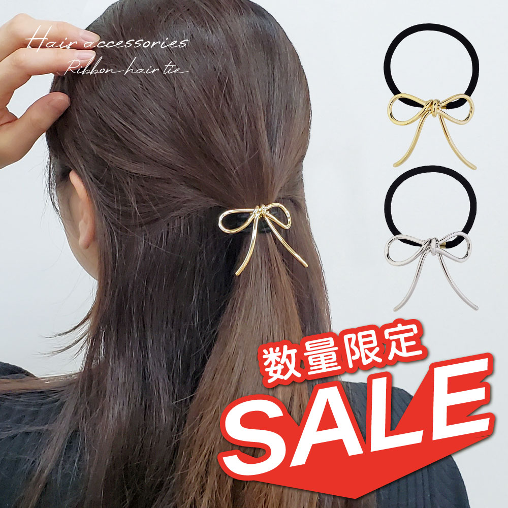 【数量限定】【在庫処分セール】 ヘアゴム リボン メタル プレート レディース 大人 可愛い おしゃれ ヘアアクセサリー ギフト プレゼント 韓国 アクセサリー 海外 買い付け
