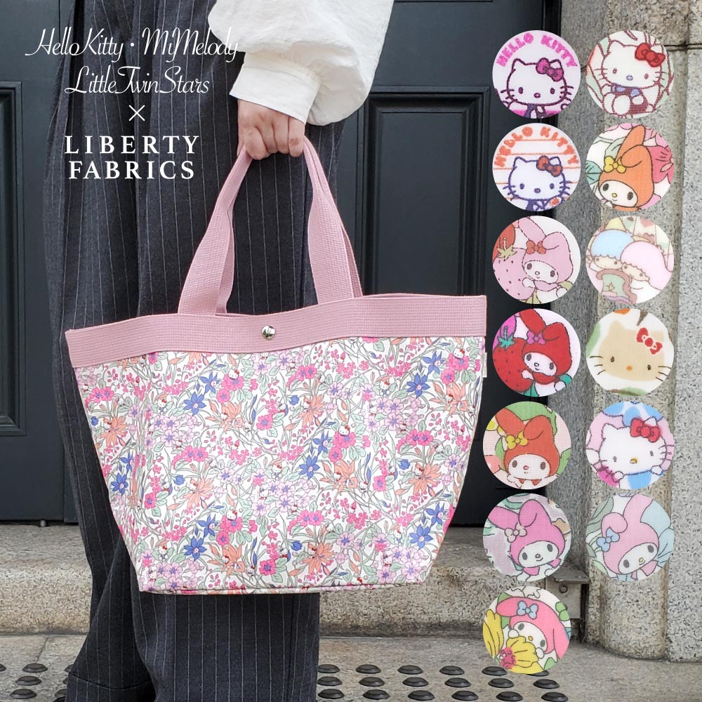 【新柄登場・送料無料】 サンリオキャラクターズ トートバッグ Lサイズ ハローキティ マイメロディ リトルツインスターズ キキララ レディース バッグ 大容量 通勤 通学 大きめ 可愛い おしゃれ 日本製