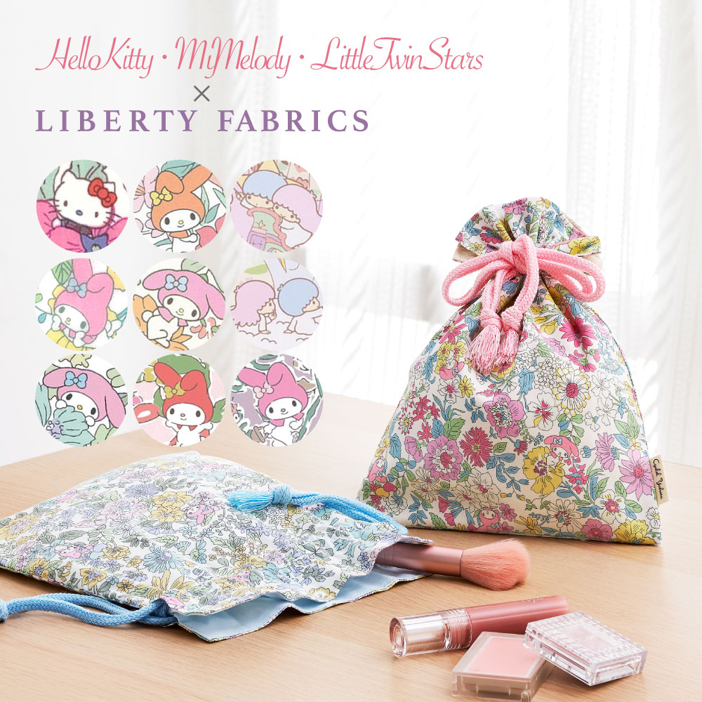 サンリオキャラクターズ リバティプリント 巾着 化粧ポーチ ガジェットポーチ 巾着ポーチ 小物入れ おしゃれ 巾着袋 可愛い 花柄 プレゼント ギフト日本製