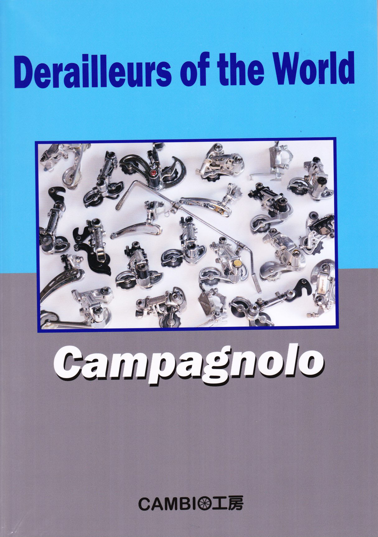 Derailleurs of The World ビンテージパーツ資料本