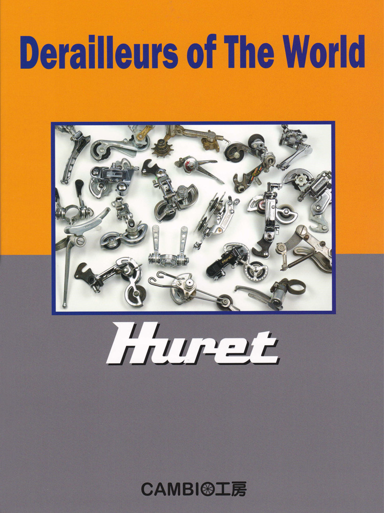 ユーレー（HURET）ジュビリー（Jubilee） レーシング 前後変速機