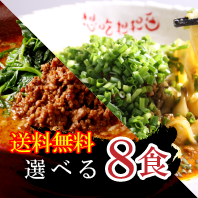 まとめ買い担担麺8食セット｜通販・お持ち帰り専門店 シャン