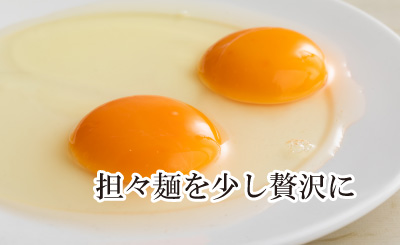 担々麵を少し贅沢に