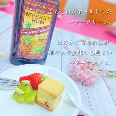 天使の杏仁バターサンドの味紹介