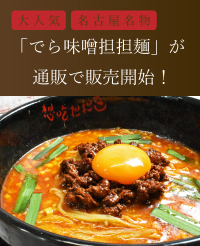 たんたんめん 冷蔵庫 たんたんめん 冷蔵庫 楽天市場】坦々麺（食品）の通販