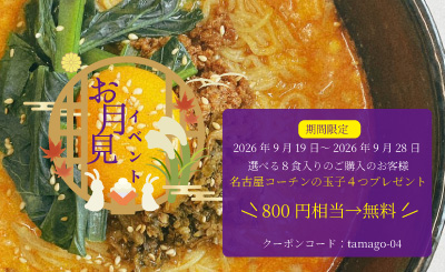 お月見イベント