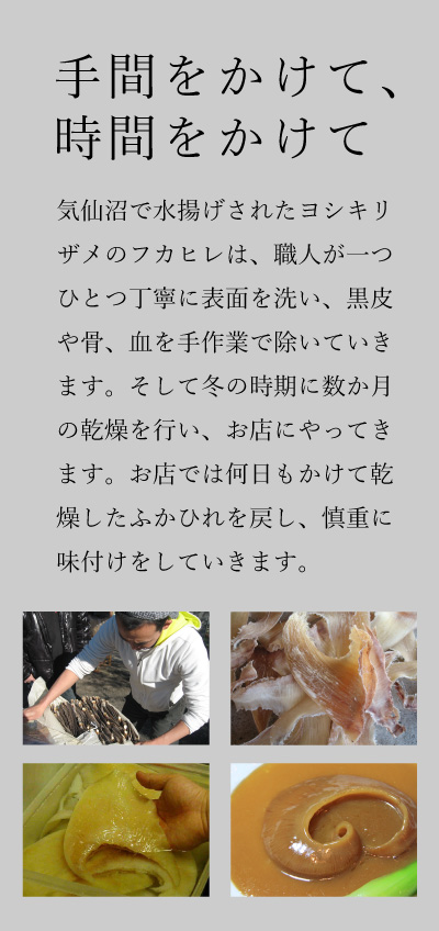 手間をかけて、時間をかけて