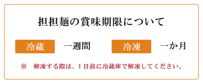 消費期限について