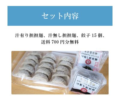 お中元　セット　スマホ