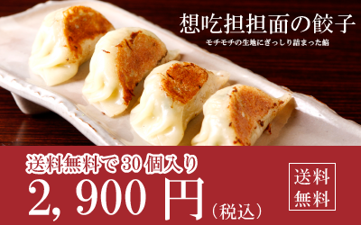 担担麺専門通販 シャントゥーゴー by想吃担担面 担々麺、坦々麺