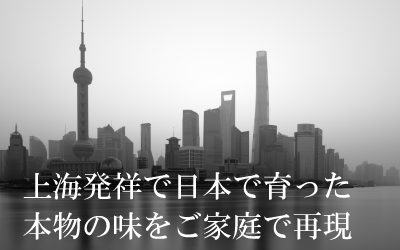 焼き小籠包　スマホ２