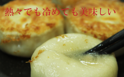 焼き小籠包　スマホ3