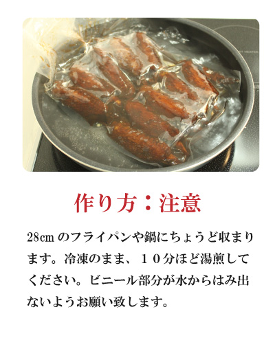 名古屋コーチン手羽先煮込みの作り方