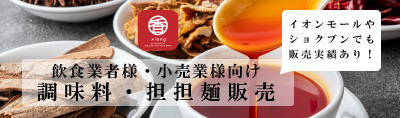 担担麺専門通販 シャントゥーゴー by想吃担担面 担々麺、坦々麺