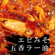 自家製エビミソ五香ラー油53ml×３本