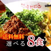 担担麺専門通販 シャントゥーゴー by想吃担担面 担々麺、坦々麺