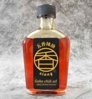 【飲食店用】自家製五香ラー油　～香シャン～