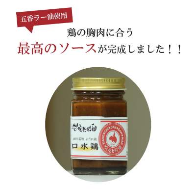 よだれ鶏スマホ001