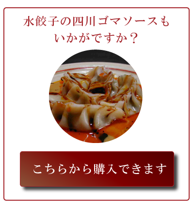 餃子スマホ004