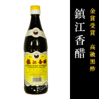 金賞受賞　高級黒酢　鎮江香醋