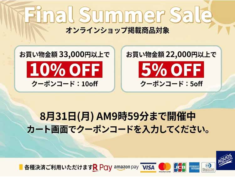 ネット割引クーポン